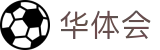 华体会2026世界杯分组抽签结果投注